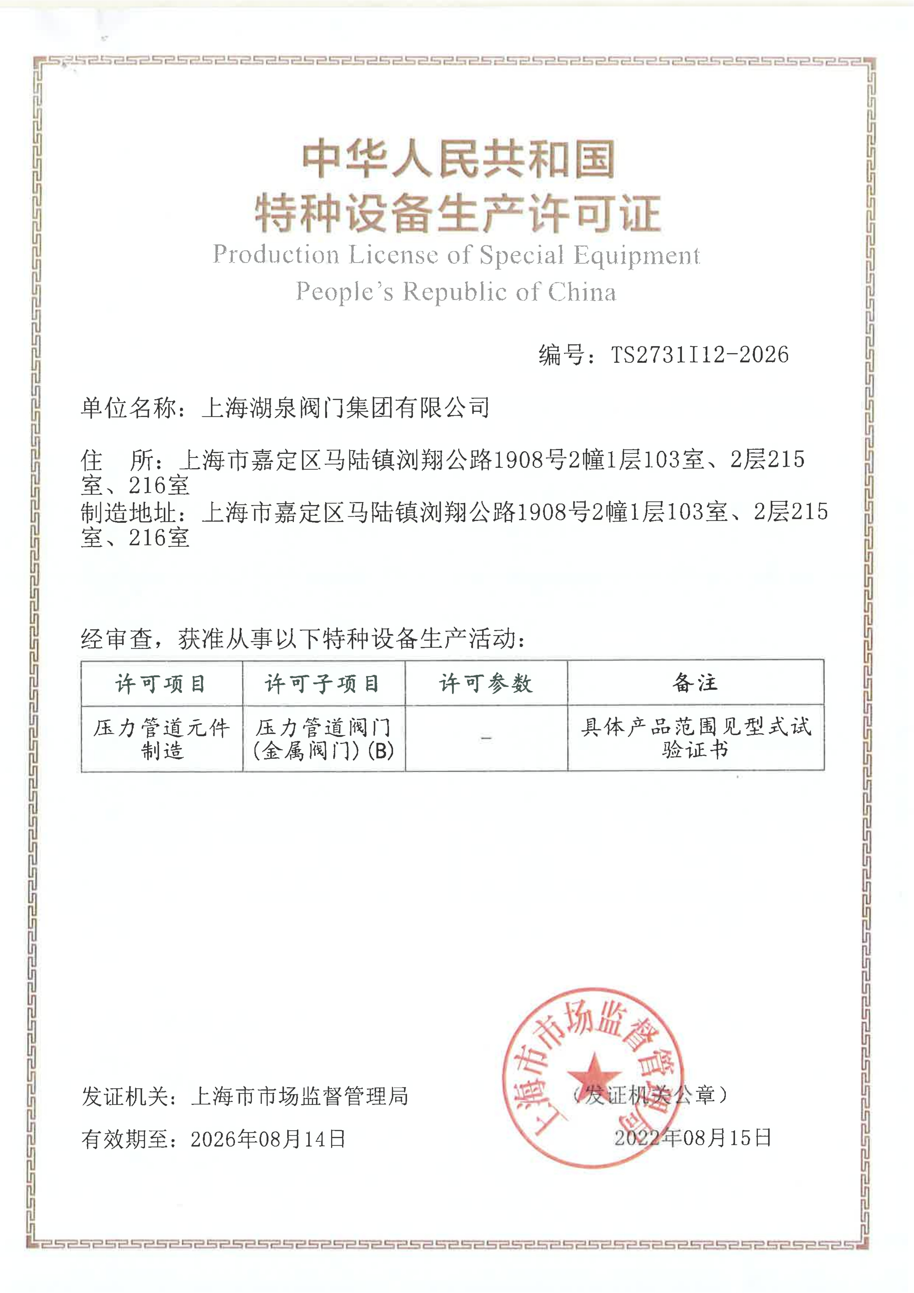 上海電動(dòng)閥門(mén)廠(chǎng)家推薦