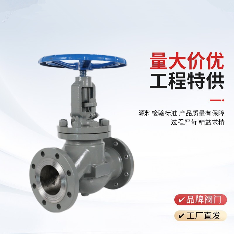 手動截止閥J41H-25P，DN20廠家